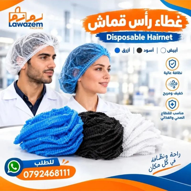 طواقي رأس قماش