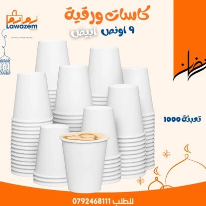 كاسات ورقية 9 أونص