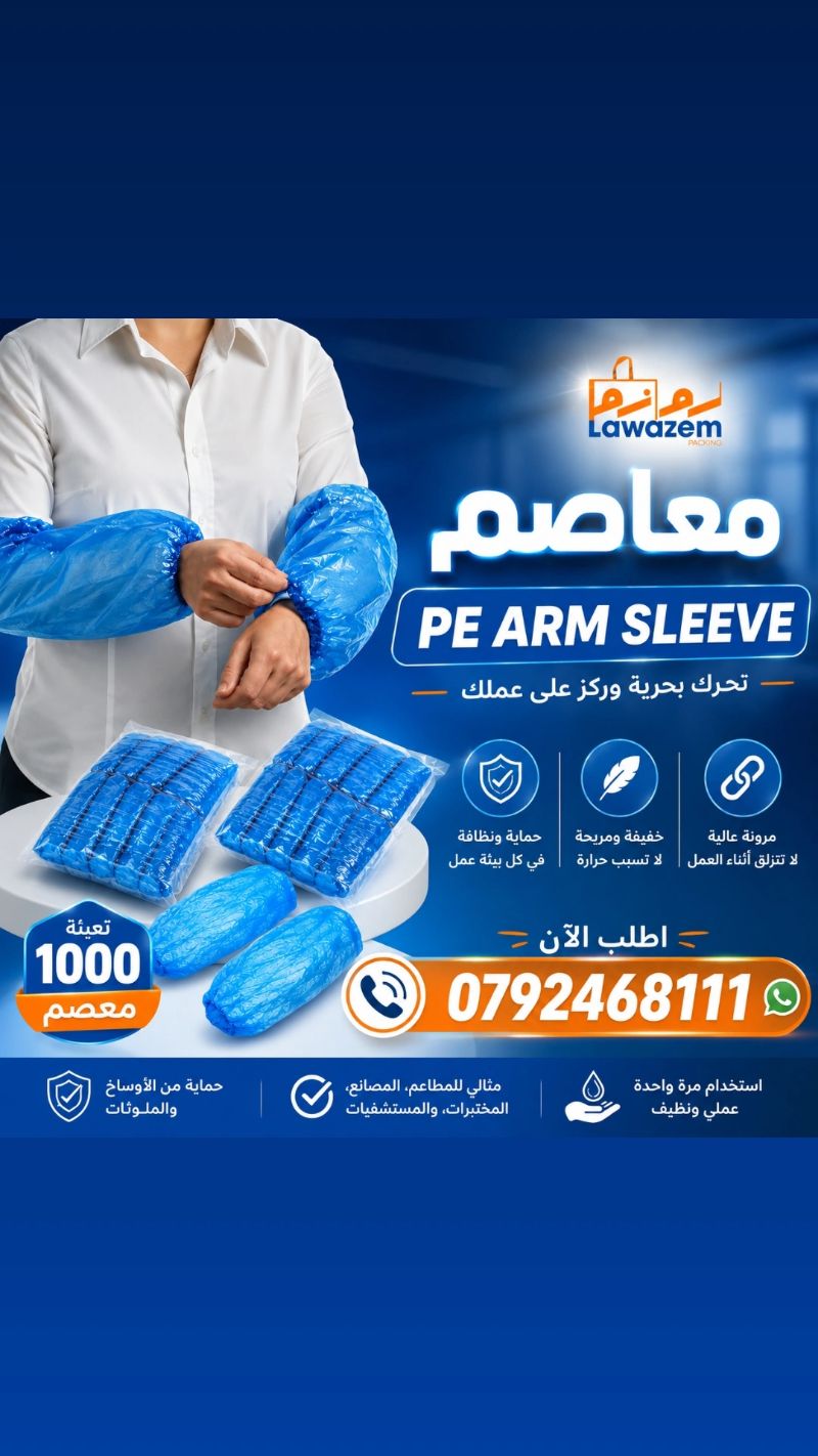 معاصم